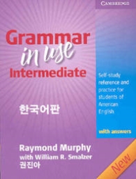 GRAMMAR IN USE INTERMEDIATE 3rd. - 한국어판